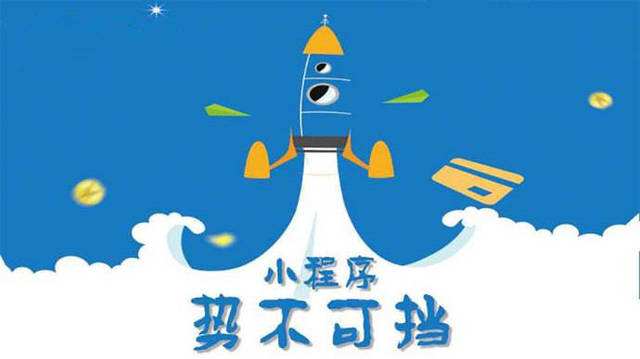 带岭微信小程序开发如何助力传统零售商突破经营难题