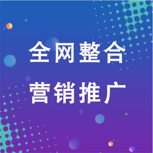 带岭企业网络推广老是没有客户的原因是什么呢